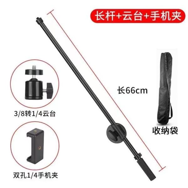Monopod Mount Bracket Stand With Mobile Phone Holder & Storage Bag